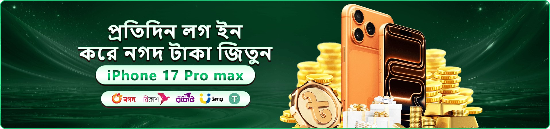 ck444 coach wallet ওয়েলকাম অফার ব্যানার