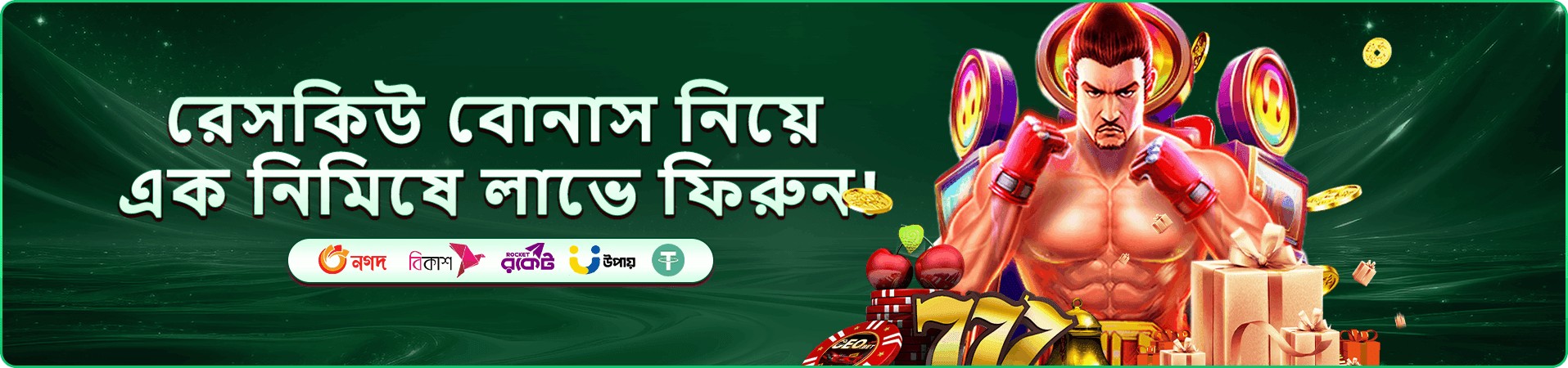 ck444 coach wallet rewards প্রচার ব্যানার