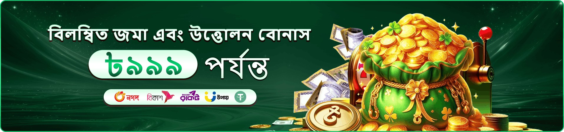 ck444 coach wallet vip প্রচার ব্যানার